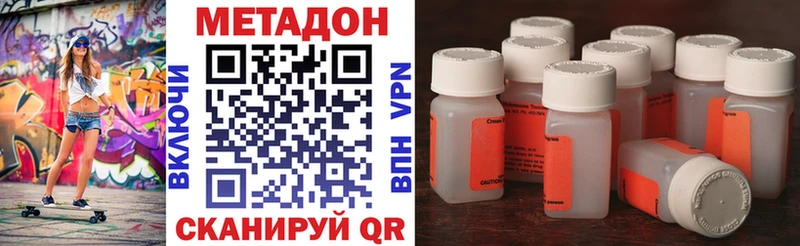 МЕТАДОН methadone  где продают   Электросталь 